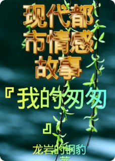 匆匆，我的