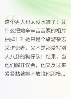 跨越经纬的心动
