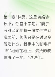 妻子瞒着我转五百万给前男友买房