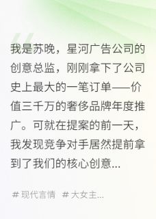 背叛我的未婚夫，成了公司清洁工