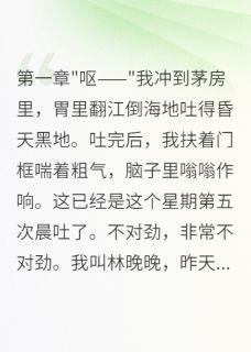 回到八零我被病娇反派宠上天