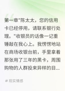 老公另有妻子三年我的复仇刚开始
