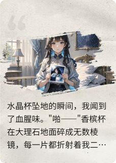 假千金锤爆真千金