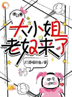 大家都喜欢谈恋爱，只有我在杀人