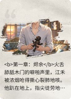 灼焰归禾