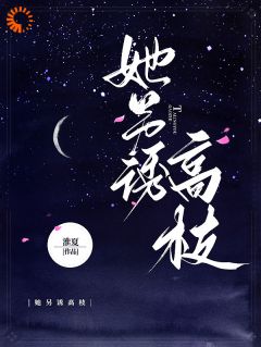 她另诱高枝