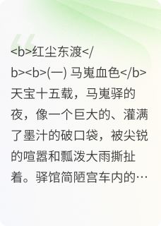 贵妃后传