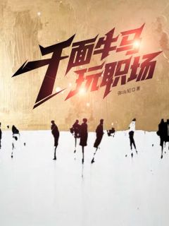 职场小九九