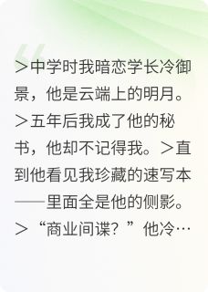 七年暗恋成真