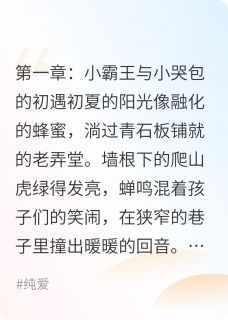 竹马萌妻：青梅甜甜抱满怀