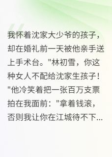 被小叔子赶出门，大伯哥霸道护妻