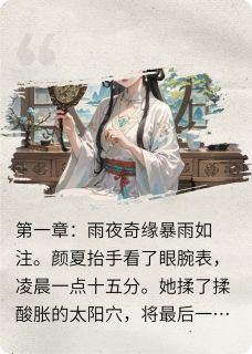 时空之恋：霸道总裁在古代