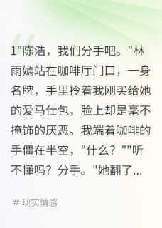 记录三年花费，前女友栽了