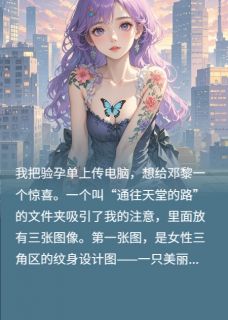 蓝闪蝶禁区