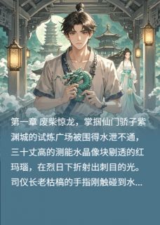 瀚宇龙契谪仙心上月