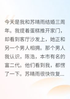 离婚当天，我收购了前妻家企业