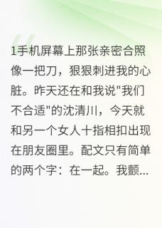 他分手第二天就有了新欢