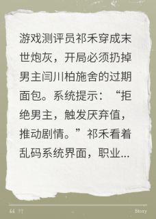 我在末世卡BUG