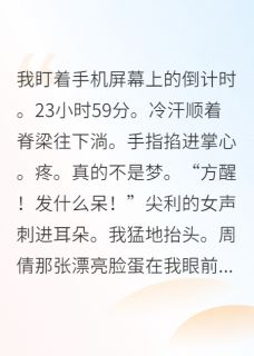 恶毒女配绑定了功德系统