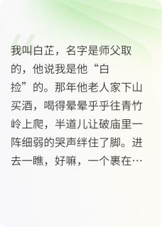 捡个将军当苦力