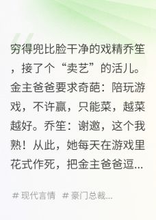 总裁的搞笑女陪练