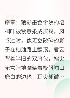 墨色开端