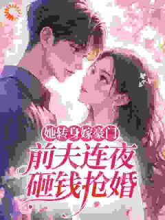 深吻蔷薇