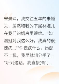 分手后五天我成了前男友白月光