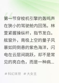 差点被迷惑