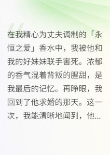 腐烂的香气