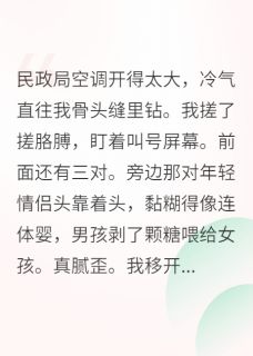 离婚当天捡到战损大佬