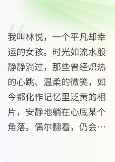 回首往昔，心向未来
