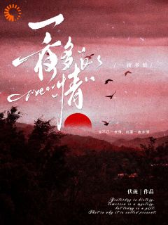 遭遇背叛后，霸道总裁来救赎我
