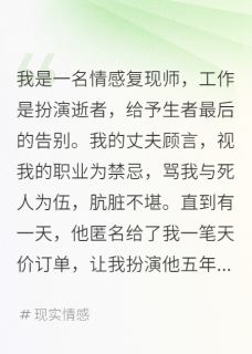 亡妻，归来