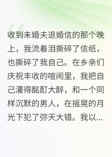 踹掉渣男后，我带崽高嫁军官