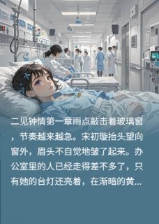 雨天二见钟情