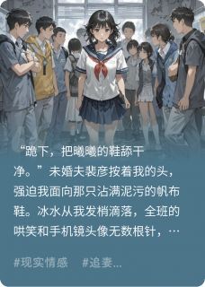 迟来的深情，比草还低贱