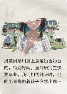 奶味男大