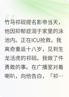 撞入沉岛爱意