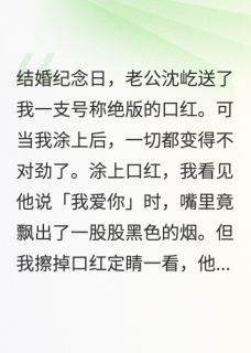 完美婚姻是场弥天大谎