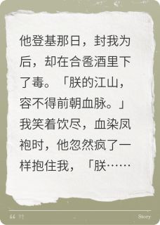 亡国公主不爱后，帝王他悔疯了