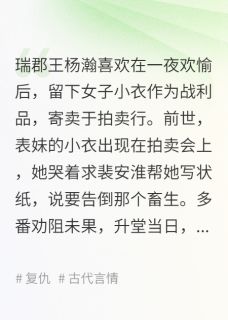 重生后，我成全未婚夫为表妹当讼师