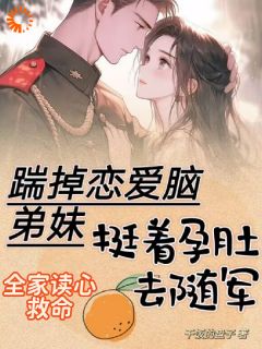恋爱脑家人？锁死别祸害我
