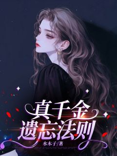 傅均寒是你保镖