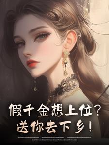 七零大小姐：闪婚首长竟是老婆脑