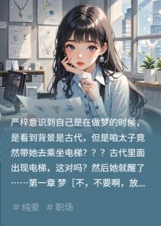 做梦梦到清冷太子后
