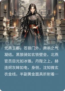 穿成女配后，我逆袭为后