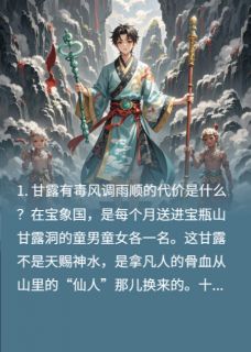通天宴