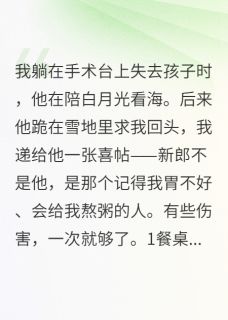 有些伤害，一次就够了