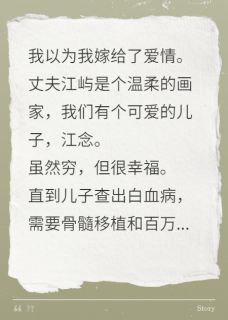 老公是千亿霸总，却逼我吃狗饭